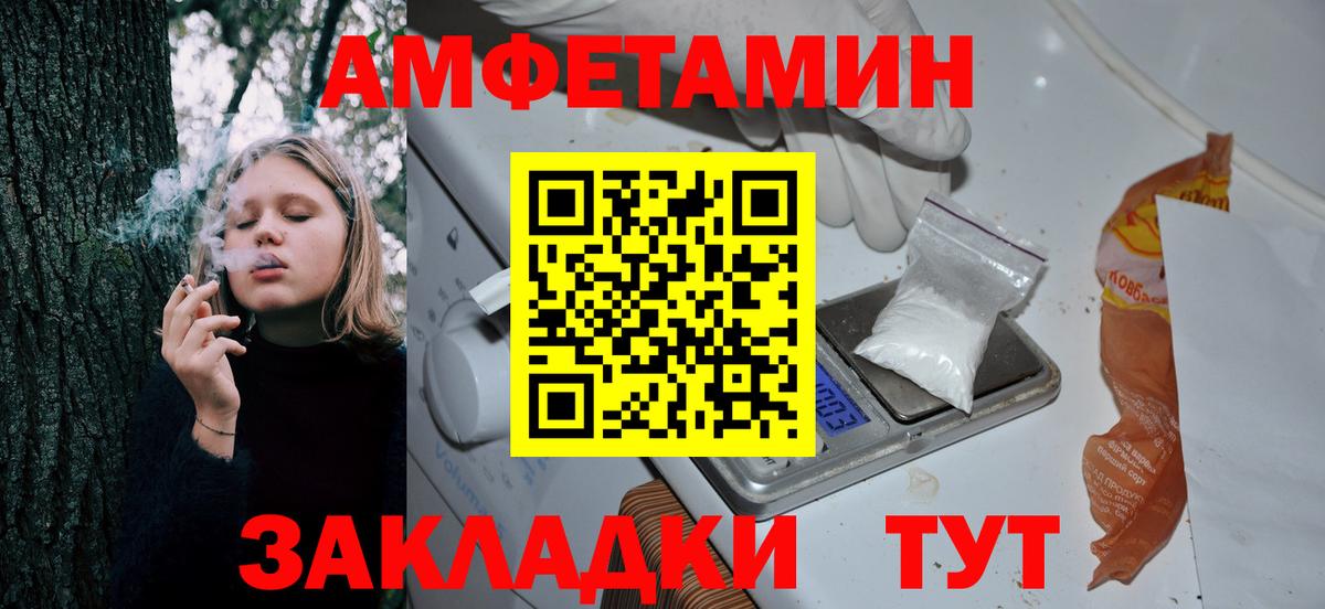 АМФ  Вход с VPN  АМФ  Заводоуковск  Амфетамин 98% 