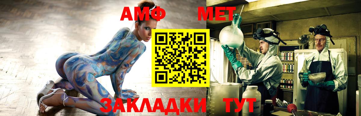 АМФ VHQ Заводоуковск