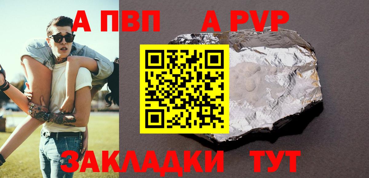 Альфа ПВП Crystall  Вход с VPN  Заводоуковск 