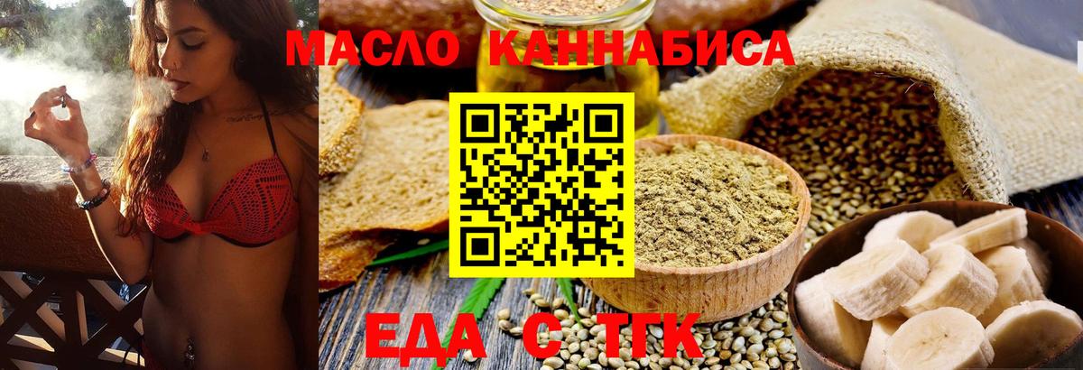 Печенье с ТГК марихуана  Вход с VPN  Заводоуковск 