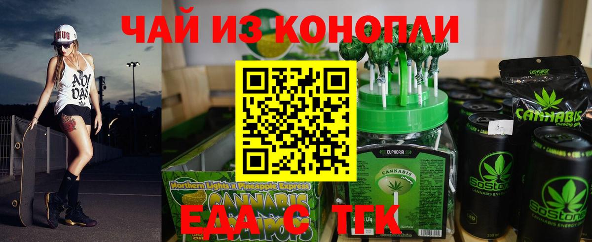 Печенье с ТГК марихуана Заводоуковск