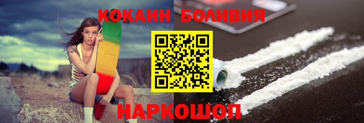 COCAIN  Кокаин Колумбийский  Вход с VPN  Заводоуковск  цена   COCAIN Columbia 