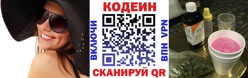 Кодеиновый сироп Lean напиток Lean (лин)  где купить наркоту  Заводоуковск 