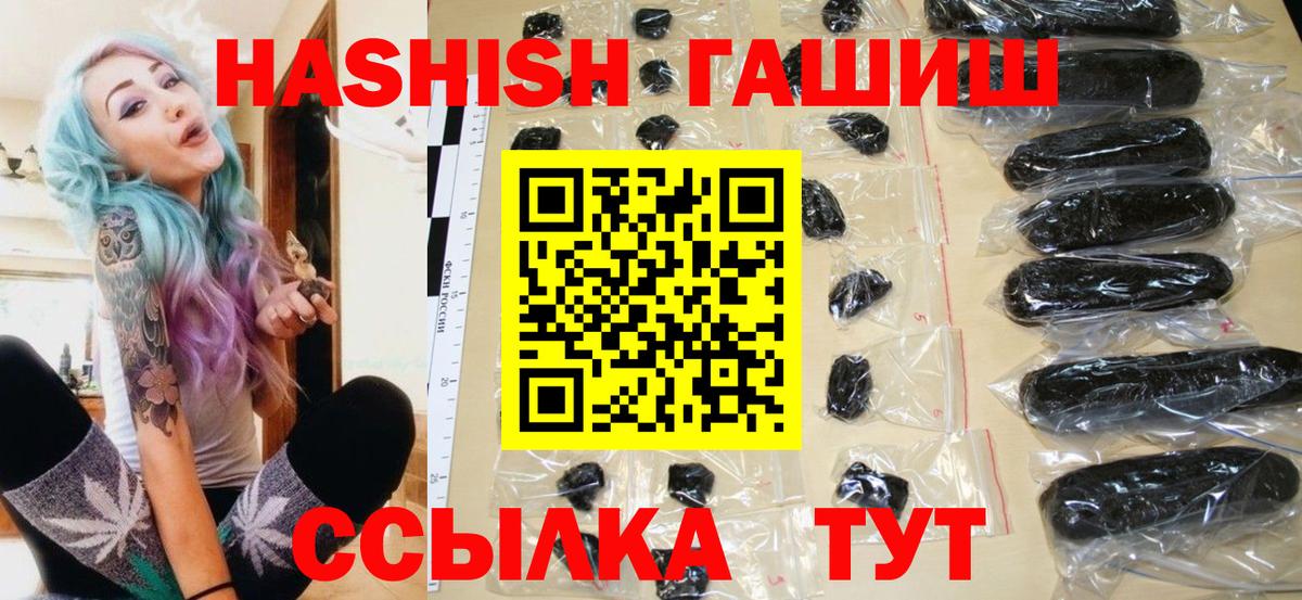 Заводоуковск  ГАШИШ гашик  Вход с VPN 