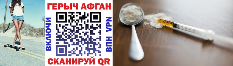 Героин афганец  Заводоуковск 