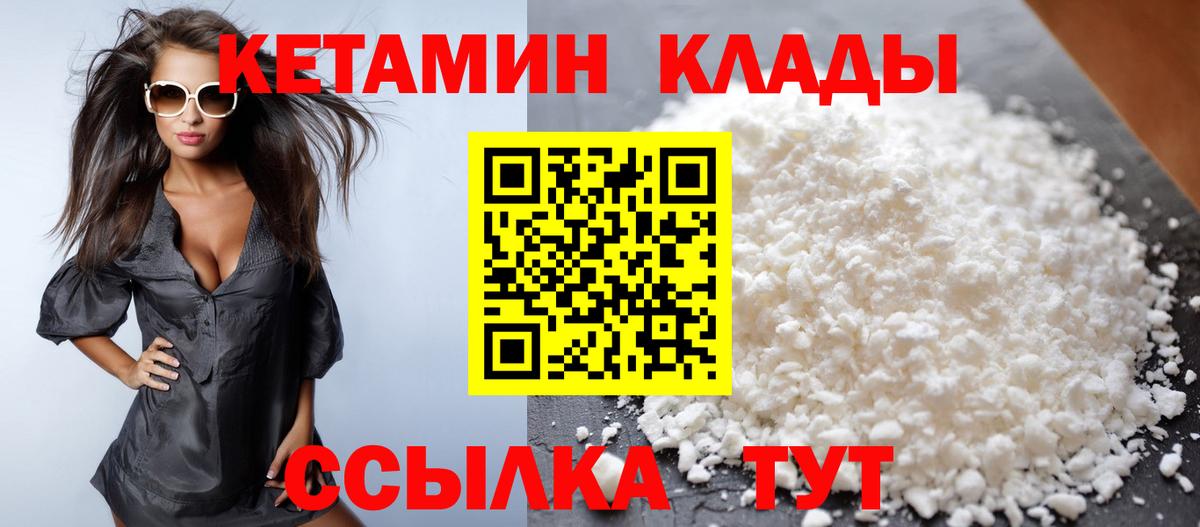 КЕТАМИН ketamine  Кетамин VHQ  Вход с VPN  Заводоуковск 