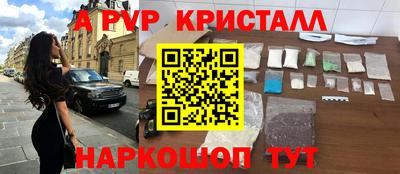 альфа пвп Бийск