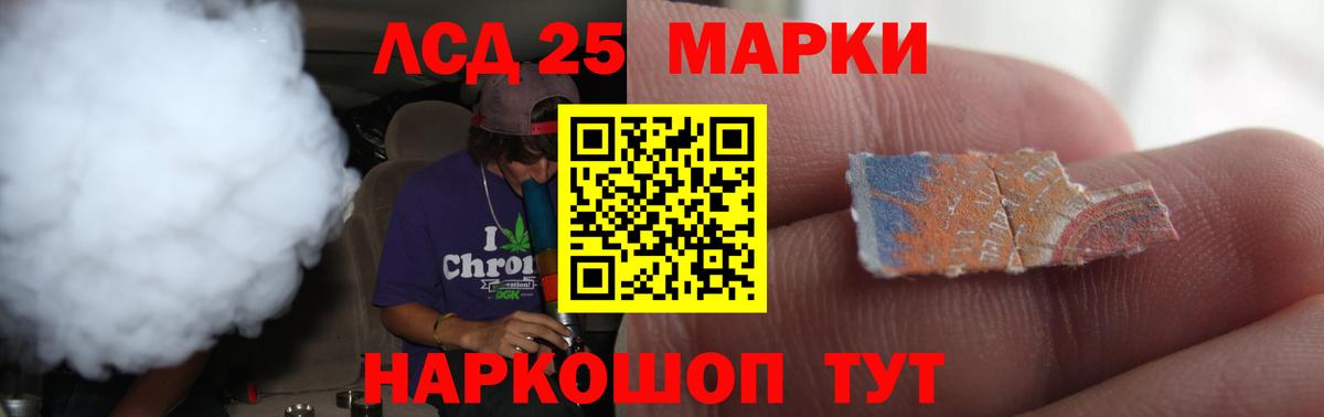ЛСД экстази кислота Заводоуковск