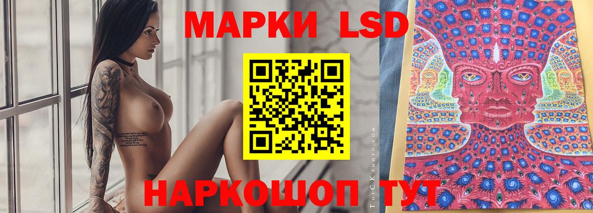ЛСД экстази кислота  Вход с VPN  Заводоуковск  LSD-25 экстази кислота 