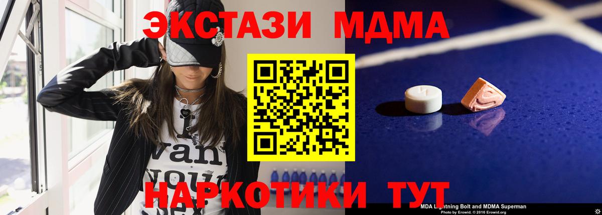 MDMA Molly Заводоуковск