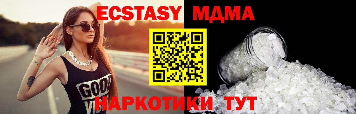 MDMA VHQ  Вход с VPN  MDMA VHQ  Заводоуковск 