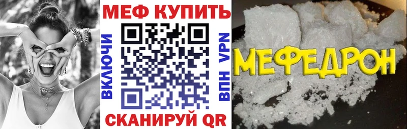 KRAKEN ТОР darknet телеграм Заводоуковск Мефедрон mephedrone купить наркотик