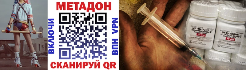 hydra ONION  Заводоуковск  МЕТАДОН methadone 