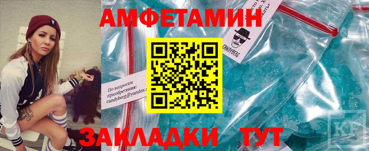 МЕТАМФЕТАМИН Methamphetamine Заводоуковск