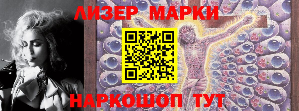 Заводоуковск  Наркотические марки 1,8мг  Наркотические марки 1,8мг  наркотики  Вход с VPN 