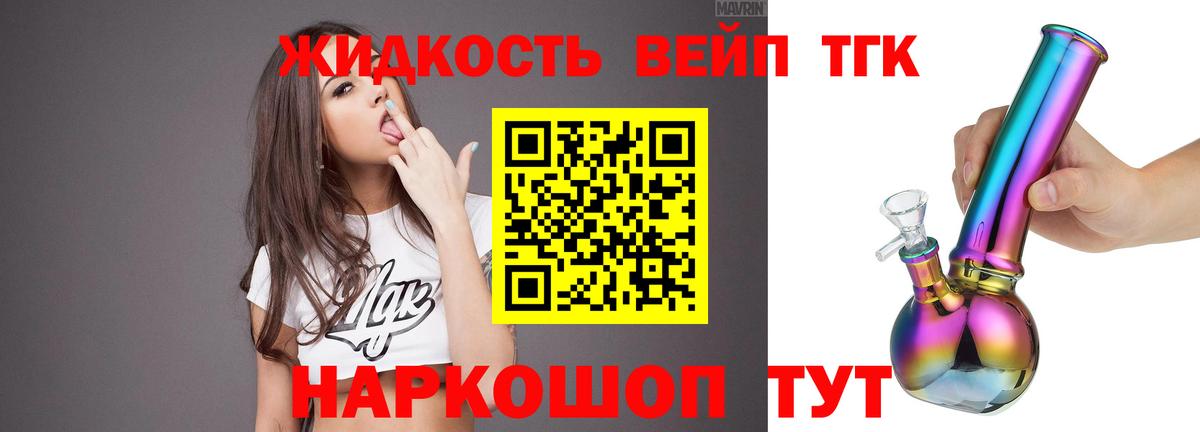 ТГК THC oil Заводоуковск