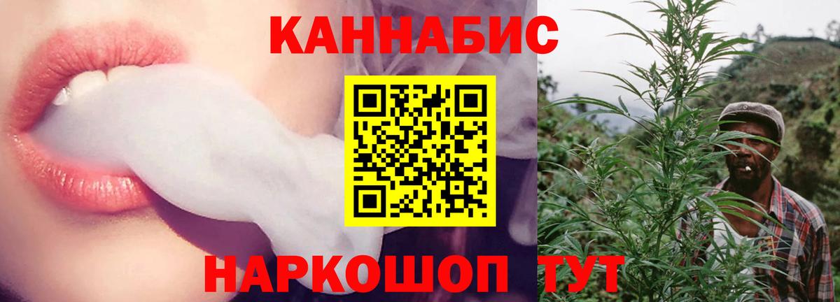 Заводоуковск  МАРИХУАНА планчик  Шишки марихуана семена  Вход с VPN  Бошки марихуана VHQ 